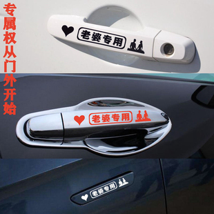 专属副驾驶老婆专用座车贴纸照片媳妇老公小仙女朋友专座