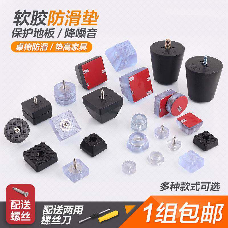 桌子防滑垫餐桌高固定凳子硅胶书桌可调节桌腿椅脚垫底座餐桌椅在类目 居家布艺, 餐桌布艺, 桌椅脚套/桌脚垫中 - 来自Buy2taobao.com提供专业的淘宝代购服务