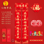 2.2m春节7 11言马年对联2026庭院大门车库门防晒纸金字 书法春联