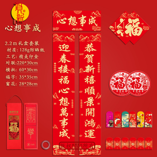 2.2m春节7/11言马年对联2026庭院大门车库门防晒纸金字/书法春联