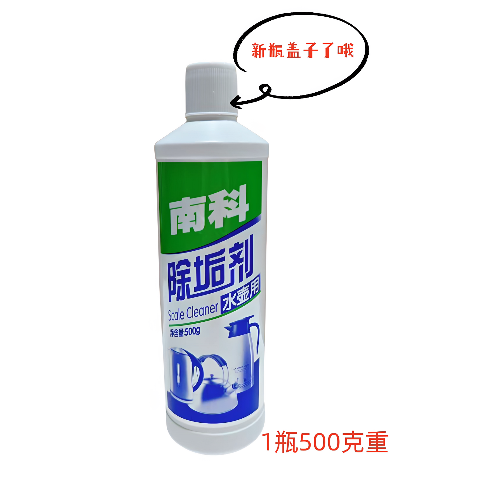 南科除垢剂家用商用不锈钢图片