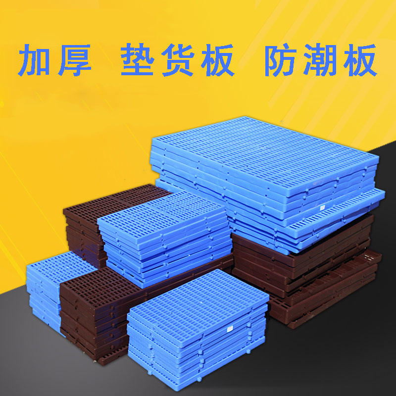 小地拍子洞洞网格长方形塑料垫板