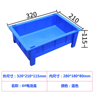形电池盒转箱零件盒工业元 蓝色硬盒塑料长方无盖小周号子盒件收纳