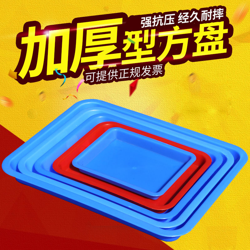红色茶盘长方形工业打包盆塑料盒