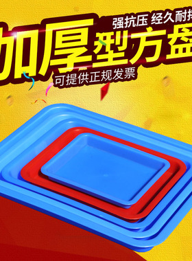 蓝色红色小塑料盘茶盘长方形塑料盆小号pp塑料盒工业打包装零件盒