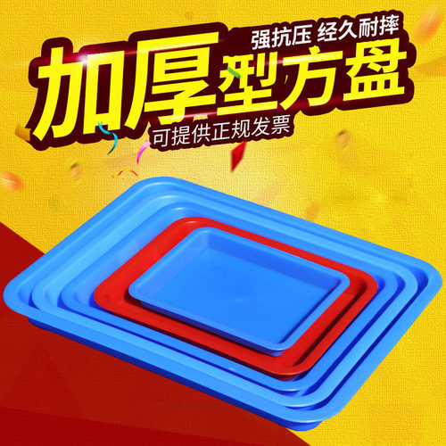 红色茶盘长方形工业打包盆塑料盒