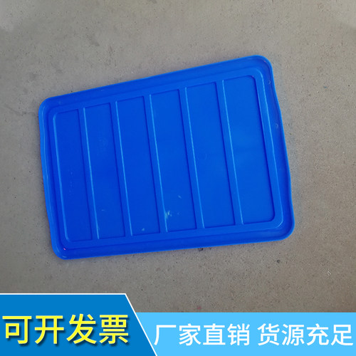 塑料周转箱盖子塑胶盖配套箱盖