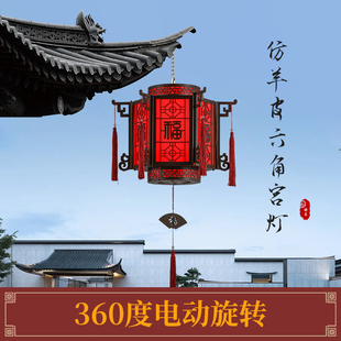 中式红灯笼吊灯福字挂饰旋转走马灯大门口户外阳台吊灯2026年新款