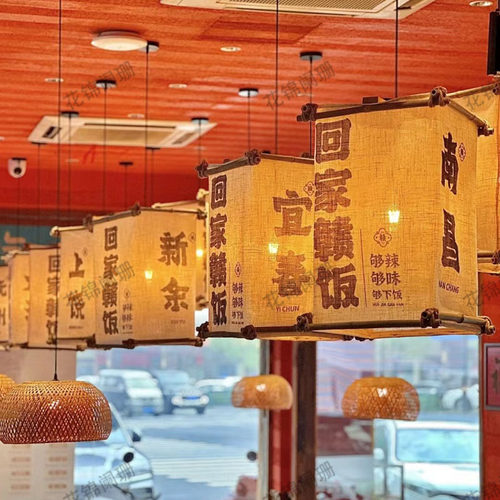 回家赣饭餐饮饭店灯笼装饰灯日式民宿方形木竹条麻布印字吊灯定制