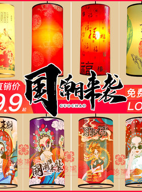 现代中式小吊灯中国风格餐厅羊皮