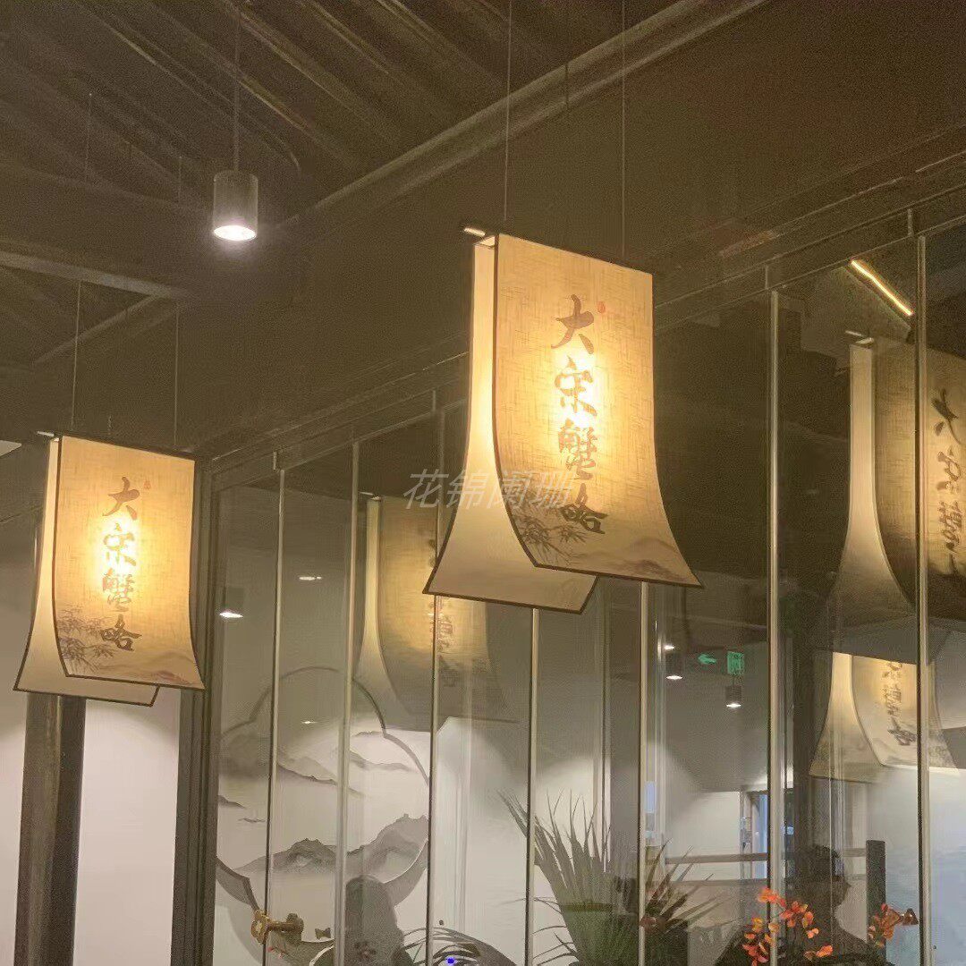 新中式禅意餐厅吊灯宋代美学日式侘寂风民宿餐饮中复古麻布艺灯具