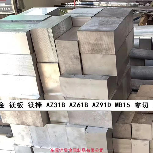 镁合金密度低高强度减震易加工