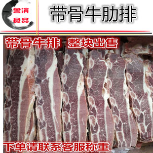 牛排骨 B带骨腹肉 带骨牛排 汤排煲汤 烤肉店 优质腹肉带骨牛腹