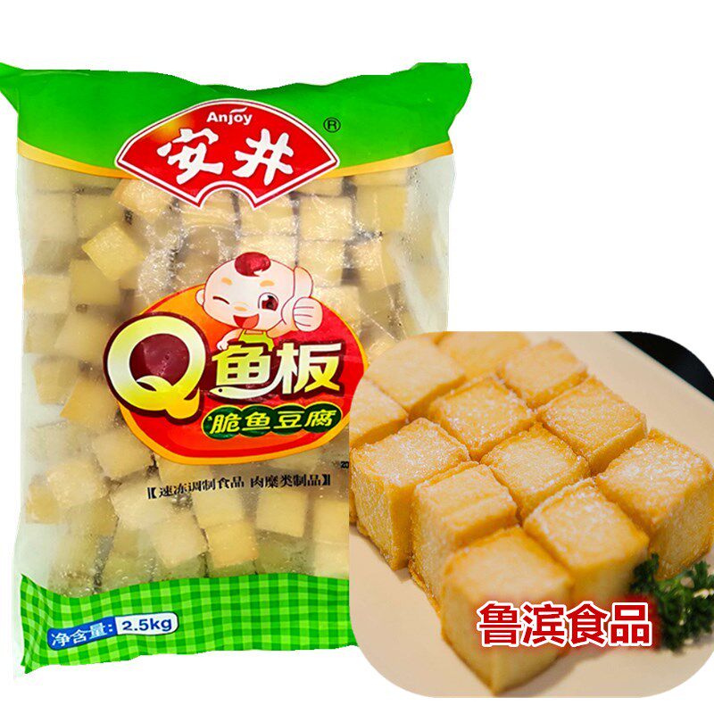 安井 5斤/包 q鱼板 脆鱼豆腐麻辣烫关东煮冒菜烧烤火锅店食材