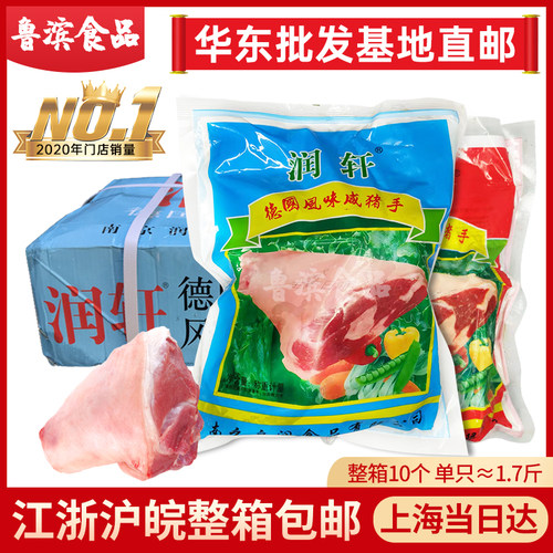 国风味咸猪手食材润轩咸肘子蹄髈