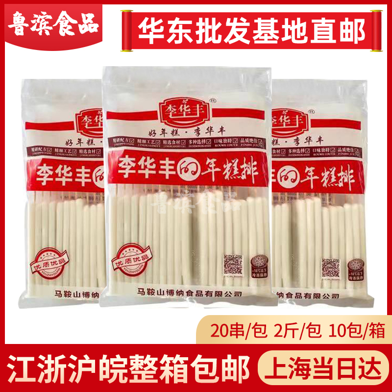 烧烤年糕串/包冷冻食材