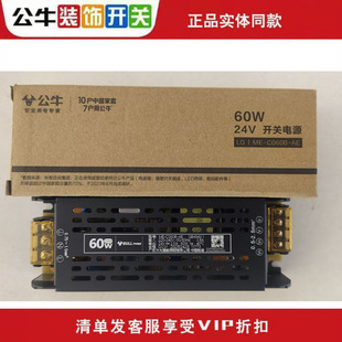 公牛低压LED灯带线形灯嵌入式吊顶窗帘电视墙背景灯条24V低压灯带