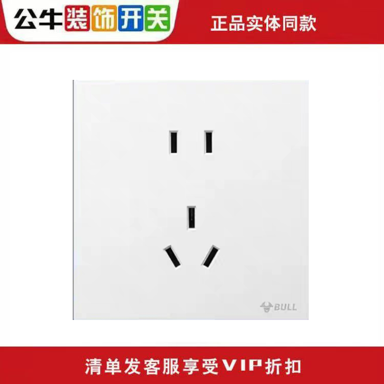 G56面板哑光奶油风五孔蝶翼超薄