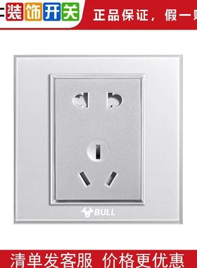 公牛插座G22开关高晶钢化玻璃五孔5孔暗转86型家用满月银面板