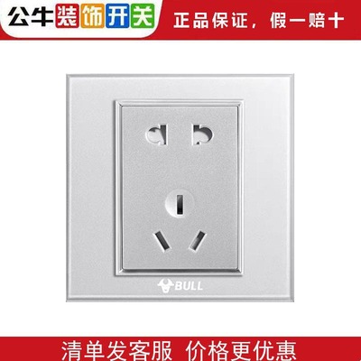 公牛插座G22开关高晶钢化玻璃五孔5孔暗转86型家用满月银面板