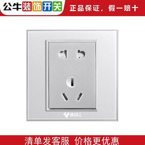 公牛插座G22开关高晶钢化玻璃五孔5孔暗转86型家用满月银面板