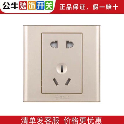 公牛G06金色五孔5孔86型墙壁二三插多孔暗装二开双控五孔家用金色
