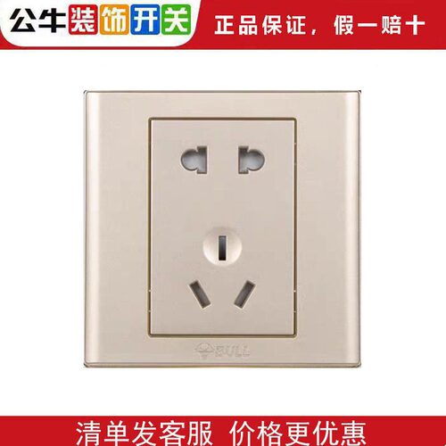 公牛G06金色五孔5孔86型墙壁二三插多孔暗装二开双控五孔家用金色