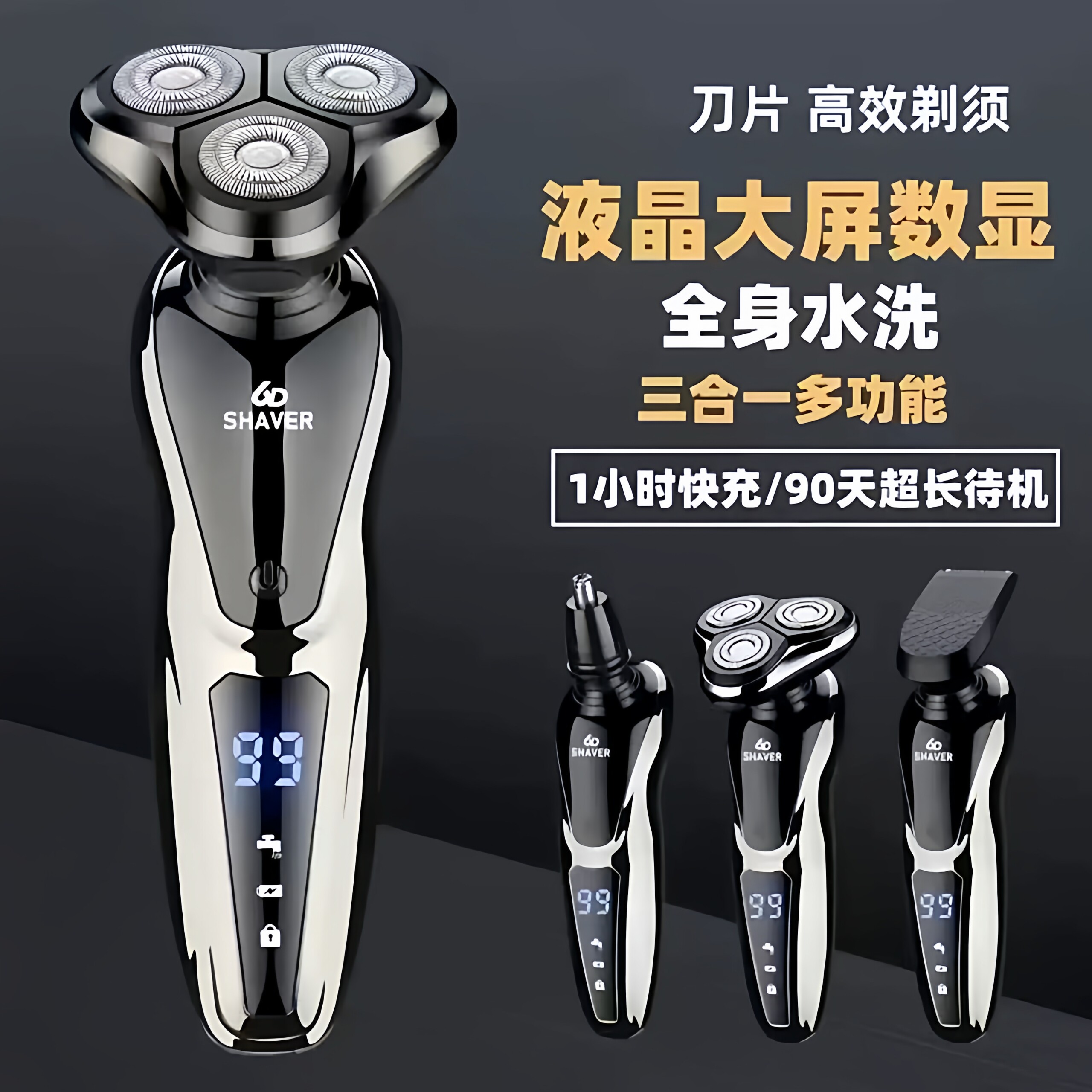 大功率6D电动剃须刀男士全身水洗刮胡刀三刀头充电式德国刮胡须刀