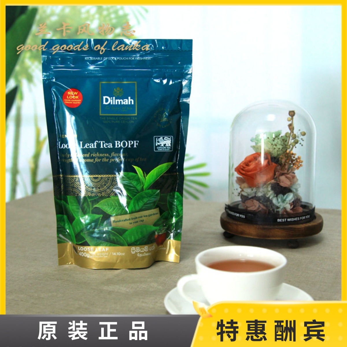 Dilmah 迪尔玛优选锡兰红茶粉 斯里兰卡原装premium ceylon tea