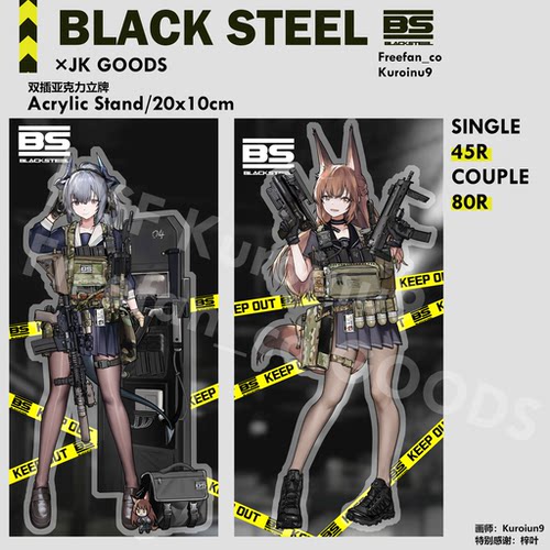 K9明日方舟黑钢武装女子高中生立牌士气章通行证同人周边套组