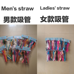 Wholesale abstract adult colorful straws for parties and bar