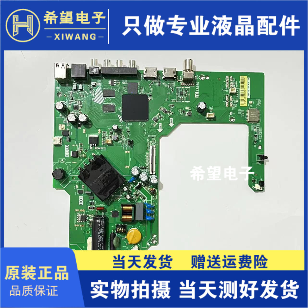 原装小米主板TPD.T920T.PB766