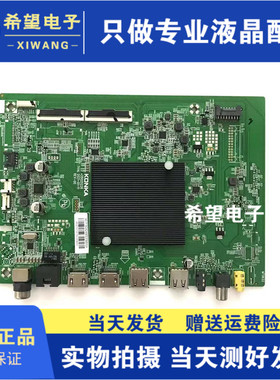 原装康佳LED55D6S 55G9Q 65E8 55G5U 70E8 主板35025226 屏可选