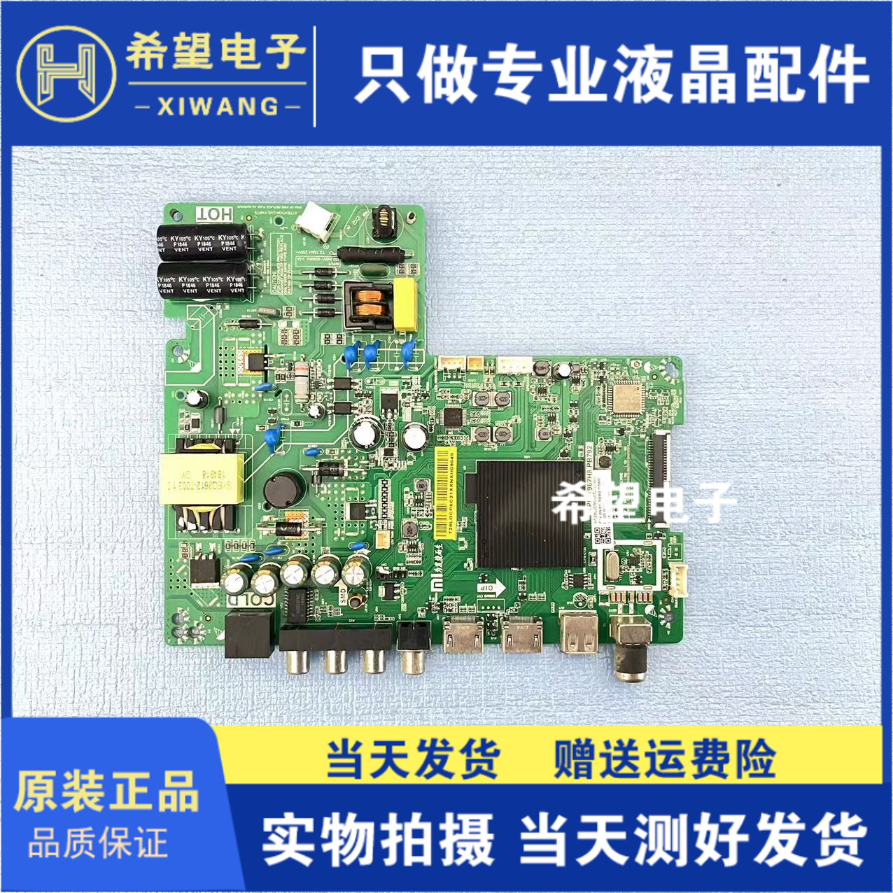 原装小米主板T962H8.T962SX