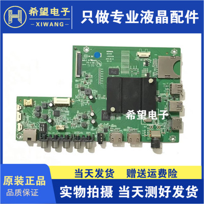 原装康佳主板35021358