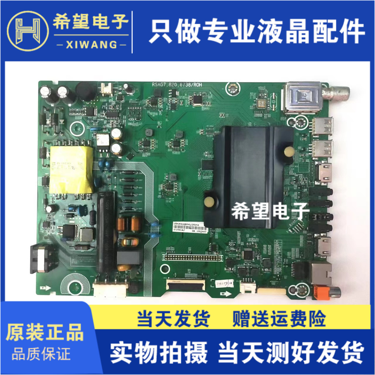 原装海信LED42K3100(B0M1)主板