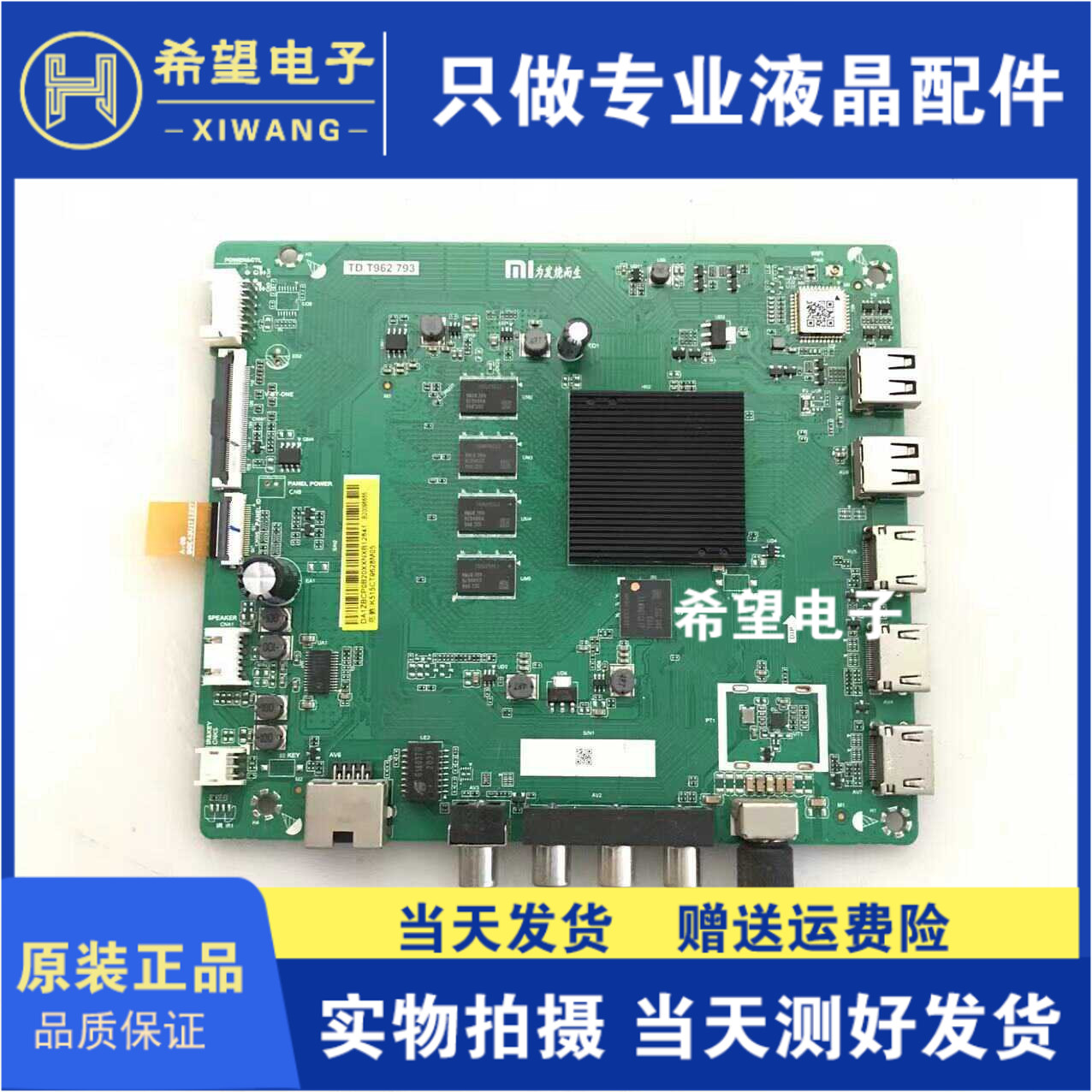 主板原装小米测试好发货