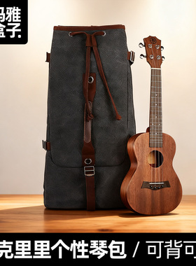 尤克里里琴包21/23/26寸小吉他ukulele个性帆布加厚休闲双肩背包