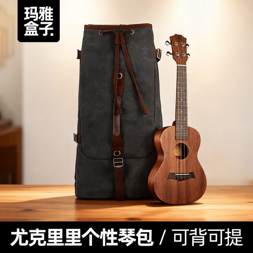 ukulele帆布休闲尤克里里琴包