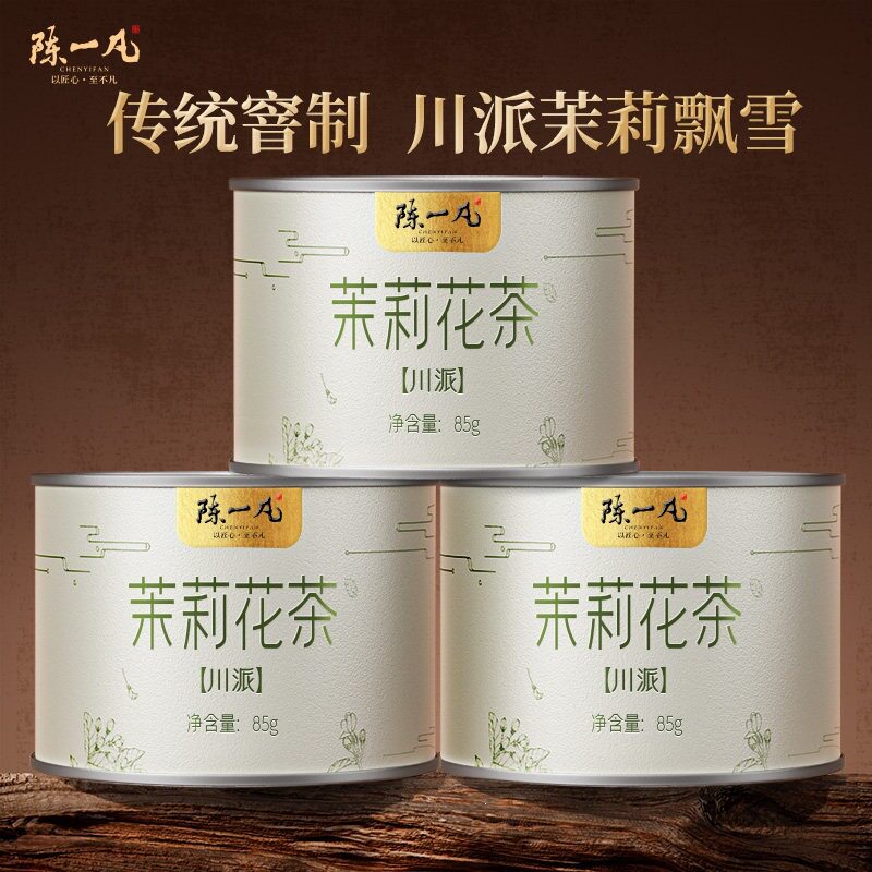 山姆超市陈一凡茉莉花茶冷泡茶 川派茉莉飘雪新茶浓香型茶叶散装
