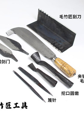 毛竹匠工具全钢竹子刮刀手工锻打圆口挖凿大号蔑刀竹蔑针竹条拉刀