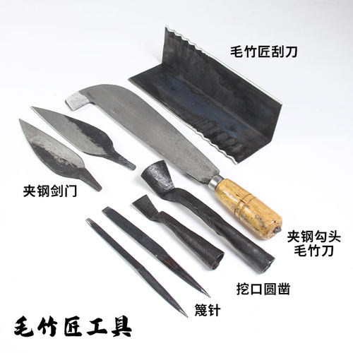 毛竹匠工具竹子刮刀手工蔑匠针拉