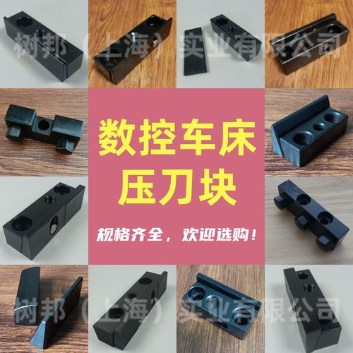 垫片斜楔树邦锁刀块锲块