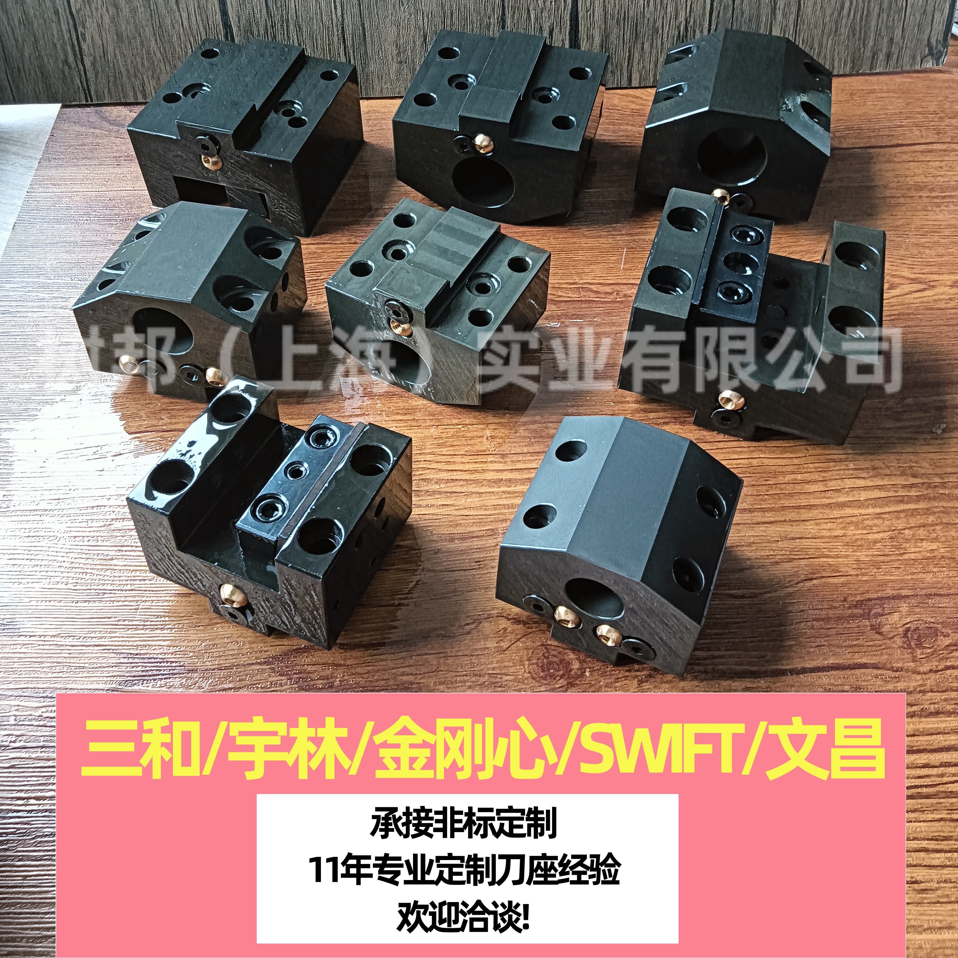 swift三和刀塔机镗孔端面刀座
