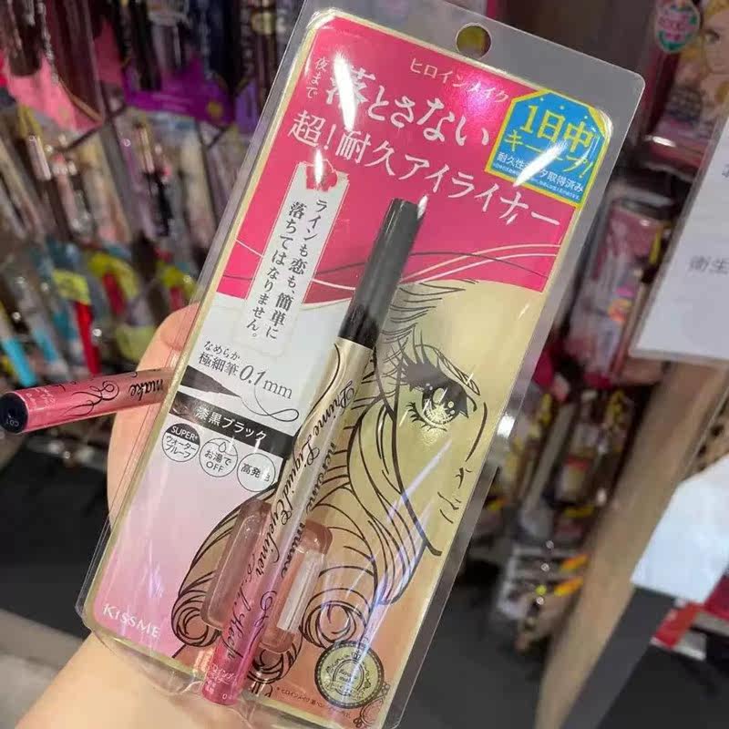 包邮 日本本土版kiss极细速干液体眼线液笔 防水不晕染眼线笔