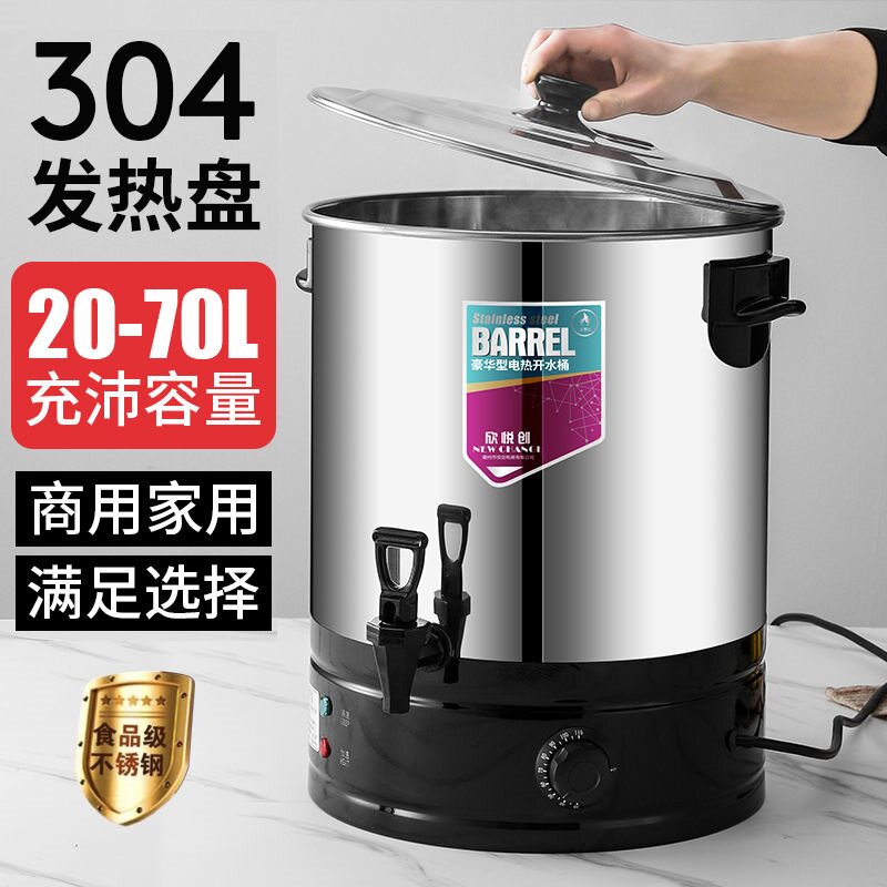 大容量煲水锅不锈钢烧水桶保温小型厨房茶水煮开水桶商业304电热