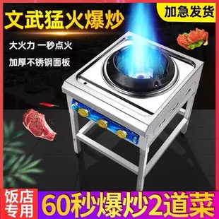 新款猛火灶商用饭店餐饮摆摊专用节能灶中压快速熄火保护炒面灶台