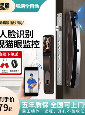 人脸识别智能指纹锁密码家用刷卡锁全自动电子锁大门门锁室内可视