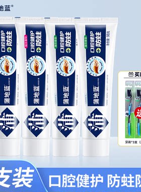 蒲地蓝防蛀牙膏留兰香薄荷香