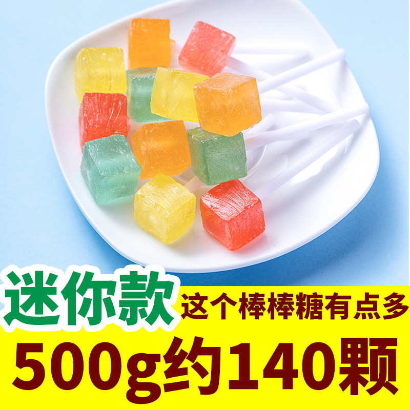 棒棒糖水果糖硬糖迷你锤子小方块混合儿童创意小零食奖励糖果散装